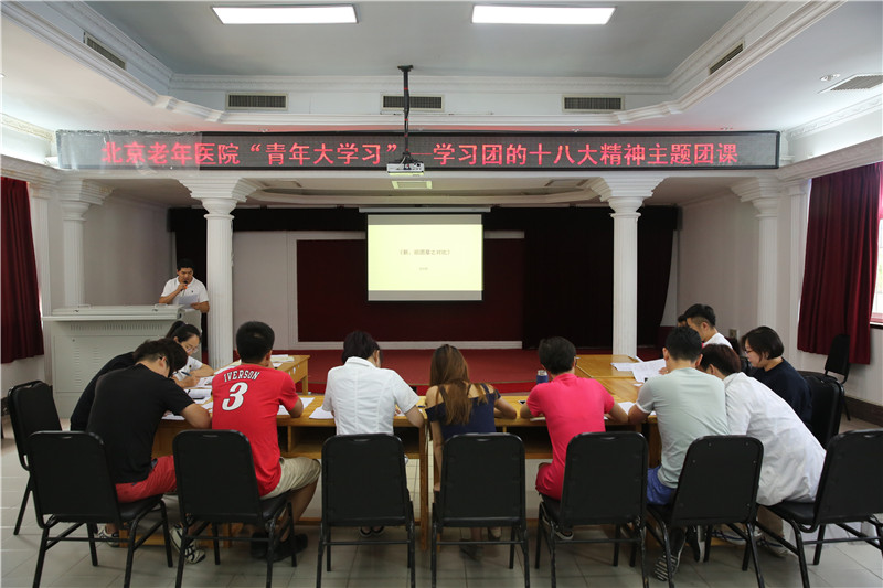 团课现场.jpg 团课现场.jpg